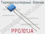 Терморезисторный датчик PPG101JA фотография 2.
