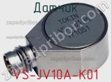 Датчик VS-JV10A-K01 