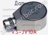 Датчик VS-JV10A фотография 2.