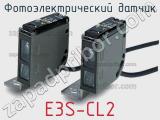 Фотоэлектрический датчик E3S-CL2 фотография 2.