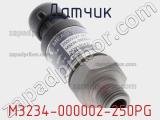 Датчик M3234-000002-250PG фотография 2.