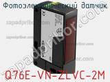Фотоэлектрический датчик Q76E-VN-ZLVC-2M 