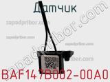Датчик BAF147B002-00A0 фотография 2.