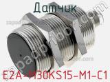 Датчик E2A-M30KS15-M1-C1 фотография 3.