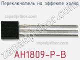 Переключатель на эффекте Холла AH1809-P-B