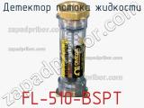 Детектор потока жидкости FL-510-BSPT 