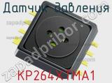 Датчик давления KP264XTMA1 фотография 2.