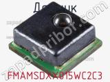 Датчик FMAMSDXX015WC2C3 фотография 2.