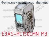 Фотоэлектрический датчик E3AS-HL150LMN M3 фотография 2.
