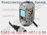 Фотоэлектрический датчик E3AS-HL150LMT-M1TJ 0.3M 
