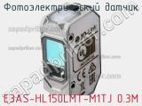 Фотоэлектрический датчик E3AS-HL150LMT-M1TJ 0.3M фотография 2.