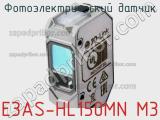 Фотоэлектрический датчик E3AS-HL150MN M3 фотография 2.