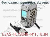 Фотоэлектрический датчик E3AS-HL150MN-M1TJ 0.3M 