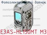 Фотоэлектрический датчик E3AS-HL150MT M3 