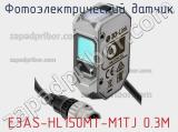 Фотоэлектрический датчик E3AS-HL150MT-M1TJ 0.3M 