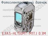 Фотоэлектрический датчик E3AS-HL150MT-M1TJ 0.3M фотография 2.
