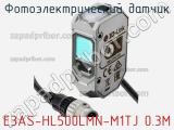 Фотоэлектрический датчик E3AS-HL500LMN-M1TJ 0.3M