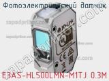Фотоэлектрический датчик E3AS-HL500LMN-M1TJ 0.3M фотография 2.