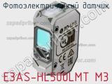 Фотоэлектрический датчик E3AS-HL500LMT M3 