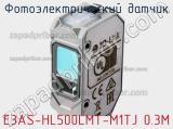 Фотоэлектрический датчик E3AS-HL500LMT-M1TJ 0.3M фотография 2.