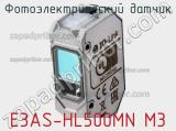 Фотоэлектрический датчик E3AS-HL500MN M3 фотография 2.