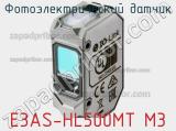 Фотоэлектрический датчик E3AS-HL500MT M3 