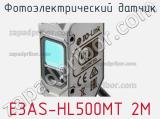 Фотоэлектрический датчик E3AS-HL500MT 2M 