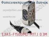 Фотоэлектрический датчик E3AS-F1500IMD-M1TJ 0.3M 
