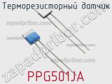 Терморезисторный датчик PPG501JA фотография 3.