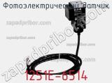 Фотоэлектрический датчик 1251E-6514 фотография 2.