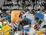 Датчик XF-1606-FAR 
