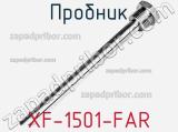 Пробник XF-1501-FAR