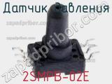 Датчик давления 2SMPB-02E фотография 2.