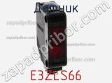 Датчик E3ZLS66 фотография 2.