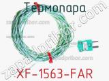 Термопара XF-1563-FAR 