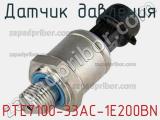 Датчик давления PTE7100-33AC-1E200BN фотография 2.