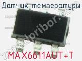 Датчик температуры MAX6611AUT+T фотография 3.