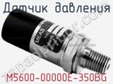 Датчик давления M5600-00000E-350BG фотография 2.