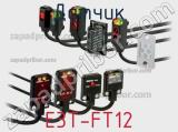 Датчик E3T-FT12 фотография 2.