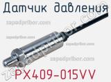 Датчик давления PX409-015VV 