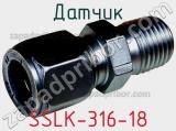 Датчик SSLK-316-18 