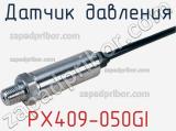 Датчик давления PX409-050GI 