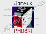 Датчик PMD8RI 