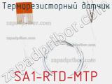 Терморезисторный датчик SA1-RTD-MTP 