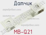 Датчик MB-Q21