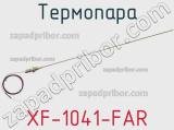 Термопара XF-1041-FAR 