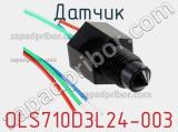 Датчик OLS710D3L24-003 фотография 2.