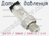 Датчик давления PA-21Y / 100BAR / 81684.33 / 0-5V фотография 2.