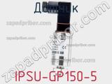 Датчик IPSU-GP150-5 