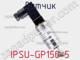 Датчик IPSU-GP150-5 фотография 2.